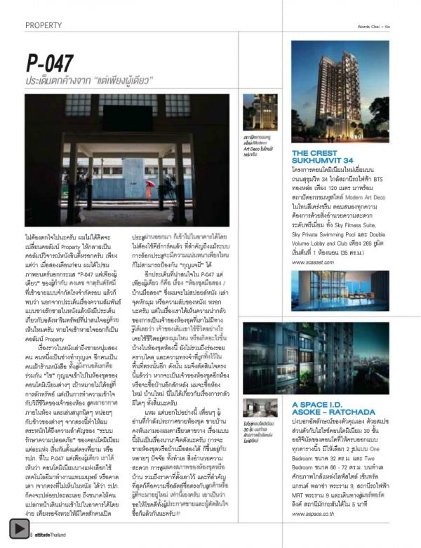 Attitude-September-2012